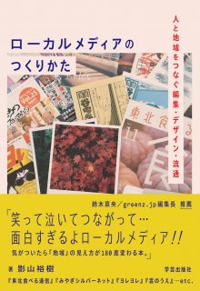 WEB掲載用書籍